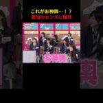 これがお神輿 画伯のセンスに騒然  #akbのエンタメ学園 #akbの素ちゃん #akb48 #伊藤百花 #切り抜き