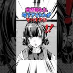突然現れた地下アイドル #漫画 #漫画紹介