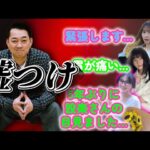 設楽さんに緊張する乃木坂ちゃん【文字起こし】