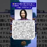 ファーストサマーウイカが明かしたアイドル時代の厳しい給料事情と支えてくれたファン