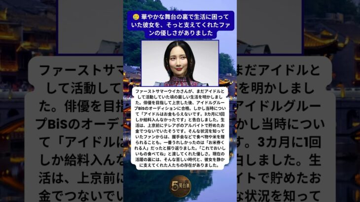 ファーストサマーウイカが明かしたアイドル時代の厳しい給料事情と支えてくれたファン