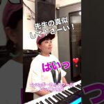 歌声が小さいことが悩みの現役地下アイドルちゃんのレッスン風景編　#ボイトレ #レッスン風景 #ボイストレーニング