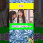 こんな顔初めて見たわwww #乃木坂46 #乃木坂 #反応集 #推し活 #shorts