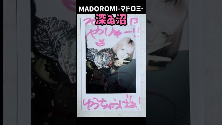 【2026年9月13日 名古屋事変 Vlog】3連休最終日はお馴染み名古屋事変！今回も最初から最後までじっくり楽しめました！PSYCHOデリック マドロミ マザリの特典会も楽しかった✨️