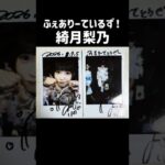 【2026年9月5日 アナフェス名古屋mini vol.290】9月最初の現場はお久しぶりのふぇありーているず！ ！やっぱり昔からの主現場は雰囲気が温かくて最高です😭✨️