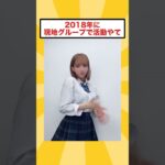 アイドル辞めた子、世界4位になってしまう