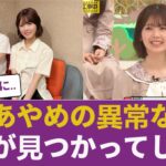 【異常事態】乃木坂メンバーの「アレ」、うっかり流出してオタク大号泣ｗｗｗ 【乃木坂46】