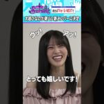 新メンバーは大越ひなの！ ＃乃木坂46 ＃東パソ