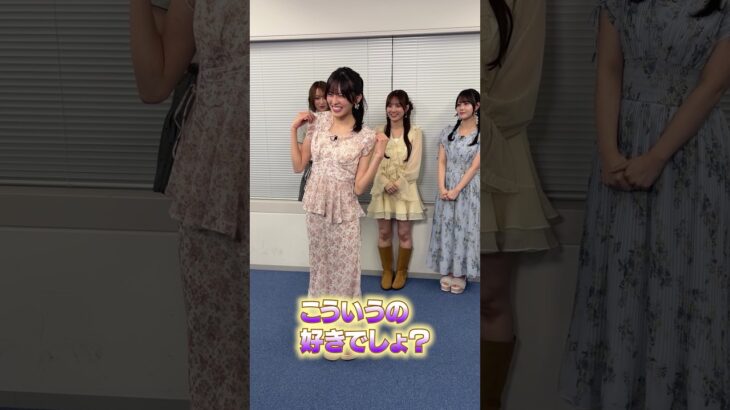 大越ひなの「こういうの好きでしょ？」コーデ ＃乃木坂46 ＃東パソ