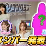【乃木坂46】新レギュラー大越ひなの登場！ゲストの伊藤田村と上下関係なしの大乱闘！【ギャングビースト】
