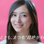 乃木坂46 井上和×MAKE KEEP〈マスカラ〉「どんなときも、まつ毛“超絶かわいい！”」篇（44秒）