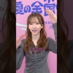 乃木坂46 全身スタイルが美しすぎるメンバーTOP9 Part 1 #乃木坂46 #nogizaka46
