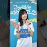 【炎上覚悟】先輩を追い落とす怪物が集結！乃木坂46・新世代センター“乗っ取り”メンバーTOP10 Part 2 #乃木坂46 #nogizaka46