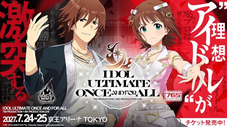 【アイマス】765 PRODUCTION × 961 PRODUCTION 重大告知【アイドルマスター】#xR_765vs961