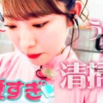 【ASMR】鍋と やかん を磨くAKB48｜AKB掃除部！