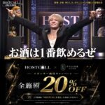HOSTCALL メン地下アイドルより踊れるYUSHI