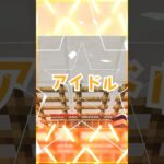 【M!LK】現役アイドルがアイドルパワー歌ってみた💖️💍 #milk  #vtuber