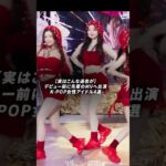 デビュー前に先輩のMVへ出演K-POP女性アイドル4選