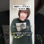 無銭がっつきオタクあるあるオタクアイドル地下アイドルライブオタクの日常オタクあるあるアイドルあるあるおすすめ地下アイドルオタクおすすめidl