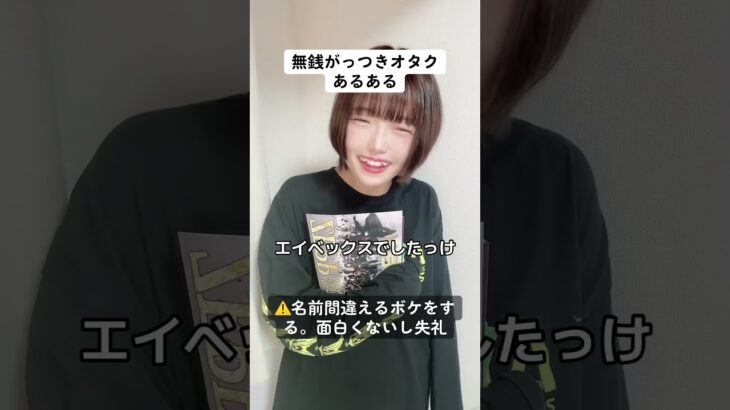 無銭がっつきオタクあるあるオタクアイドル地下アイドルライブオタクの日常オタクあるあるアイドルあるあるおすすめ地下アイドルオタクおすすめidl