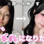 【一重メイク】地下アイドル系ﾌﾟﾘﾌﾟﾘあま顔🎀簡単なのに爆盛れすぎるよ🫧