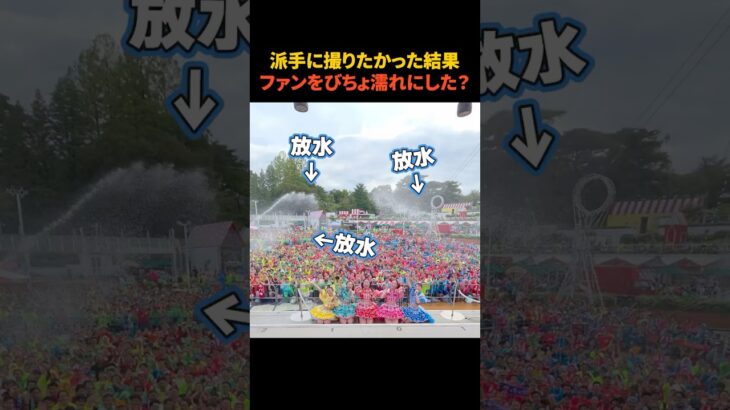 アイドルが派手な動画を撮りたいと言った結果、、、