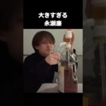 永瀬廉の天才すぎる瞬間　#キンプリ #アイドル