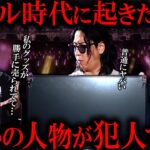 元アイドルが語る今だから話せる怖い話がヤバい