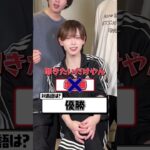 瞬時に答えろ！この対義語は？メンズ地下アイドルが反対の言葉ゲームにチャレンジ！！#メン地下#地下アイドル#メンズ地下アイドル#ゲーム#対義語