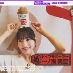 【工場見学】一ノ瀬が大好きなめんべい工場に潜入してみた！