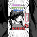 脱退した推しの地下アイドルと #漫画 #漫画紹介