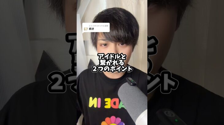 #地下アイドル