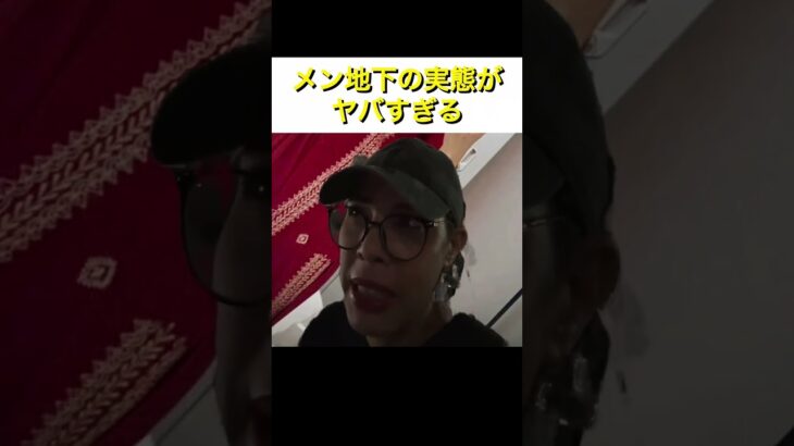 メン地下アイドルの実態がヤバすぎる #フィフィ