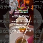 ディズニーでタバコに負けたアイドルオタクは惨め