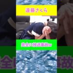 毎度思うけど足つぼマッサージ痛くないやつおるんかこれwww #乃木坂46 #乃木坂 #反応集 #推し活 #shorts