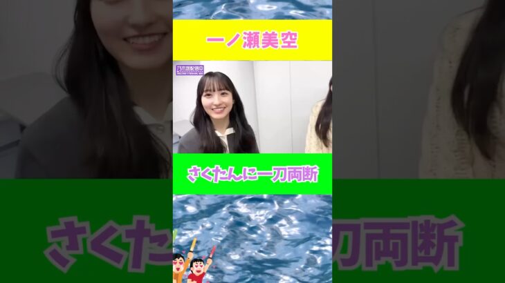 四国でしょwww #乃木坂46 #乃木坂 #反応集 #推し活 #shorts
