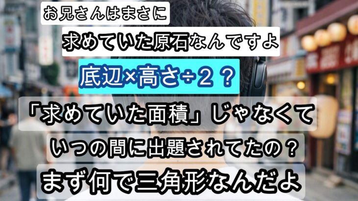 【ヘッドホンに完封されているアイドルスカウト】