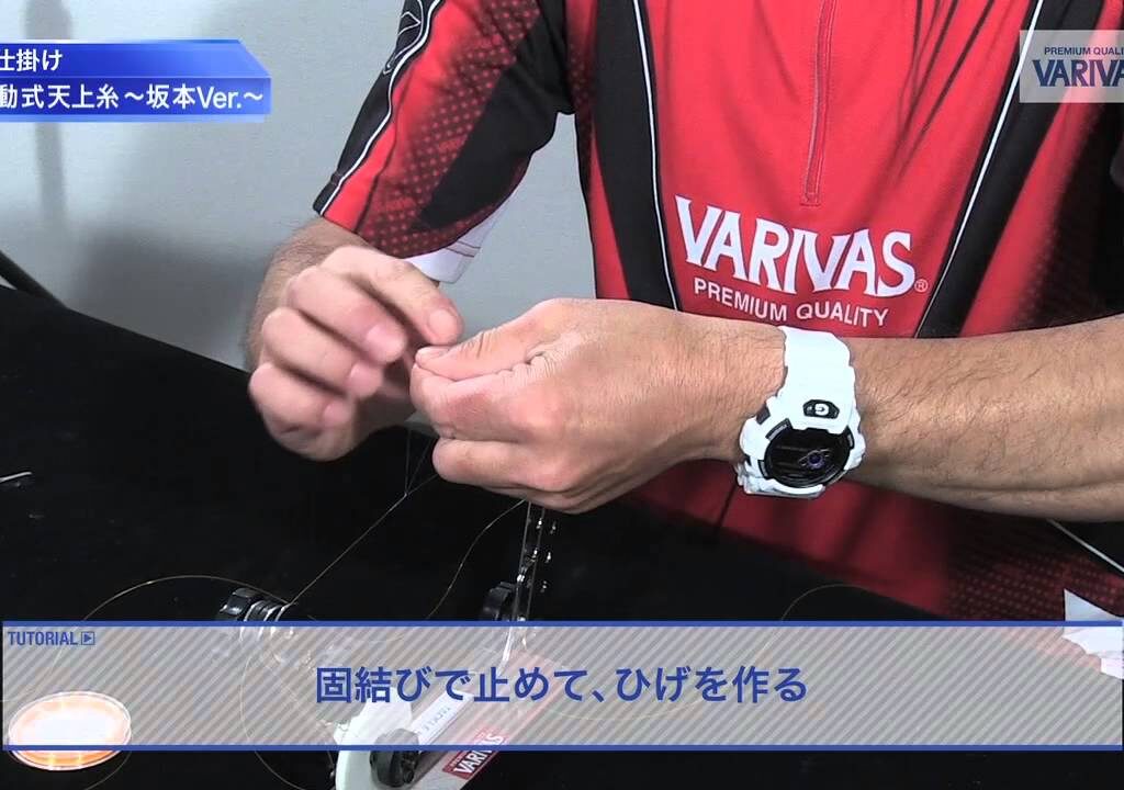 VARIVAS TV 鮎仕掛け「遊動式天上糸〜坂本ver.〜」
