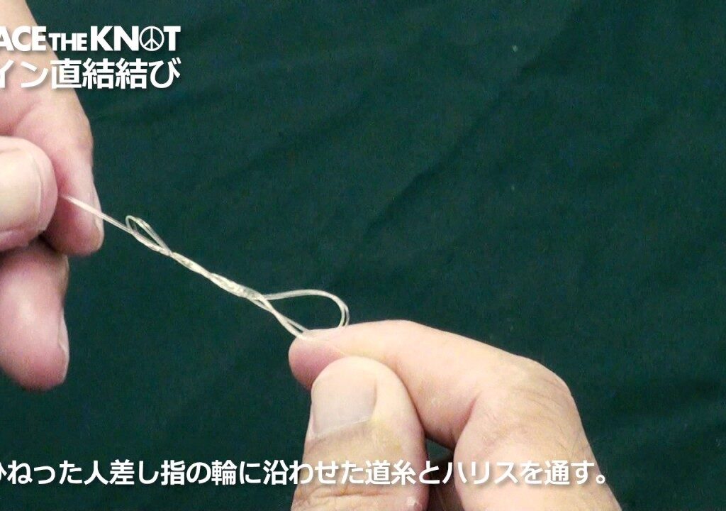 道糸とハリスの結び方 直結結び/平和卓也【最強ノットマニュアル】(773)