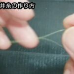 前動画のピンボケ部撮り直し＋🉐超シンプルな移動式天井糸の作り方【鮎友釣り】