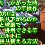 鮎釣り A-77 ２０２２年２月１４日