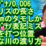 鮎釣り A-82 ２０２２年２月１９日