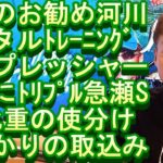 鮎釣り A-83 ２０２２年２月２０日