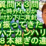 鮎釣り A-88 ２０２２年２月２５日