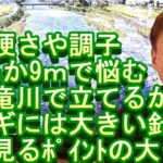 鮎釣り A-89　２０２２年２月２６日