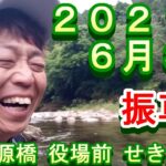 鮎釣り 振草川 小澤剛 友釣り無双 2021年