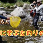 友釣りのコツを学ぶ〜小寺太名人【鮎釣り2022 別冊つり人コラボ】