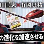 【ＰＡＲＴ2】22年新製品＆注目商品　“リアル”インプレッション