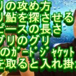 鮎釣り A-92　２０２２年3月２日