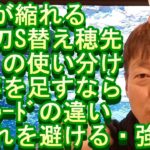 鮎釣り A-95　２０２２年3月８日